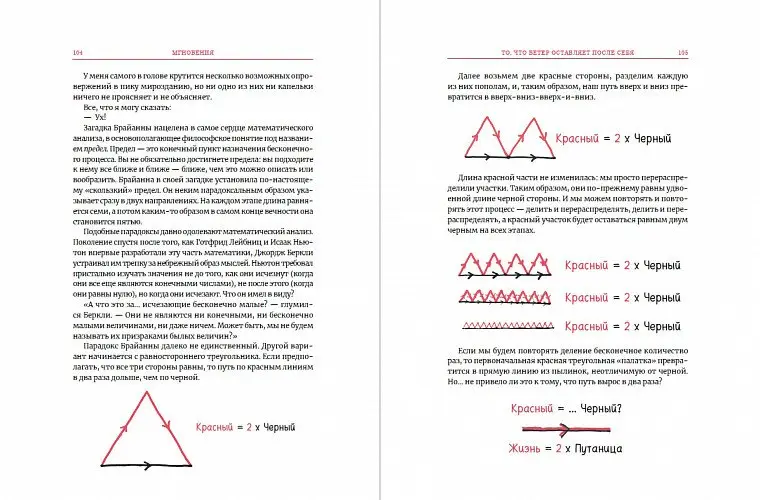 Уценка. Орлин Бен: Время переменных: Математический анализ в безумном мире