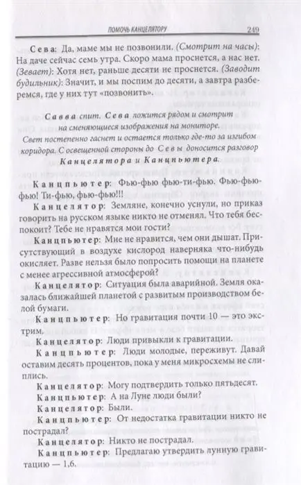 Уценка. Алиби любви. Пьеса, сценарии. Клименкова-Тенишева, Бут