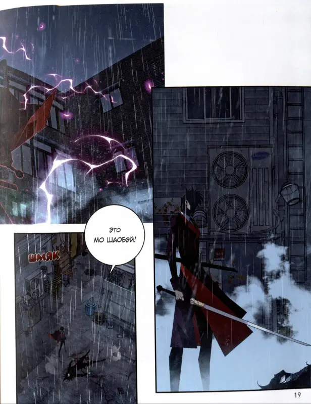 Мой навык: копировать способности других. Том 2