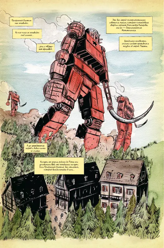 Джефф Лемир. Чёрный молот'45