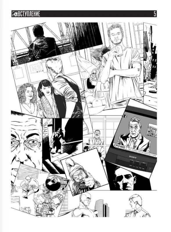 Феоктистов Дмитрий Вениаминович: Комиксы