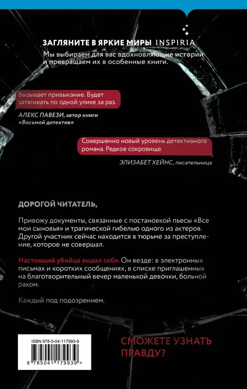 Дженис Халлетт. Выйти из чата