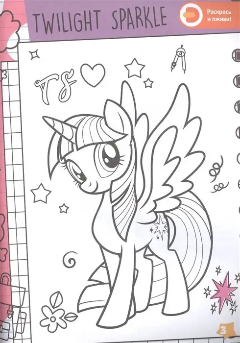 Живые увлечения, "Мой маленький пони. Занимательный день с Сумеречной Искоркой"