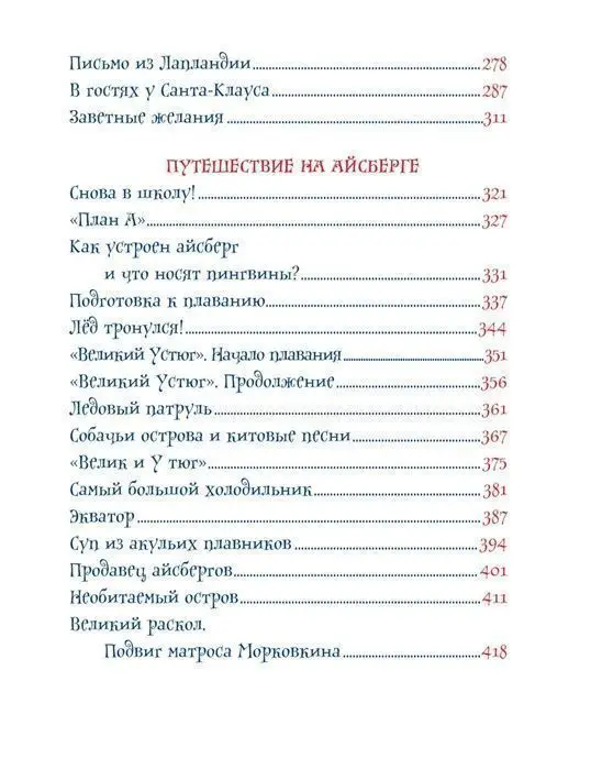 Все про Дедморозовку (6 историй)