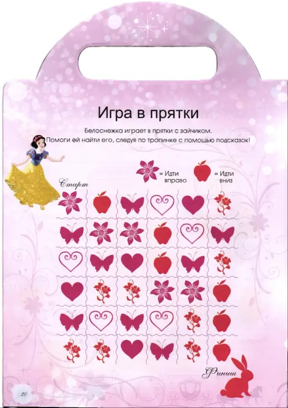 Принцессы Возьми меня с собой.