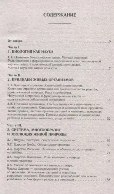 Лернер Георгий Исаакович: ОГЭ. Биология (70x90/32). Новый полный справочник для подготовки к ОГЭ