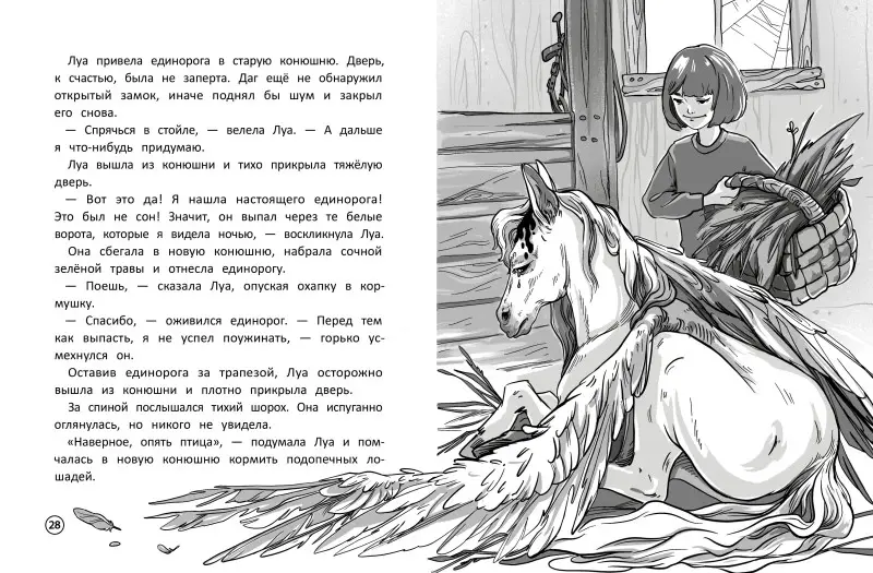 Уценка. Долина говорящих водопадов