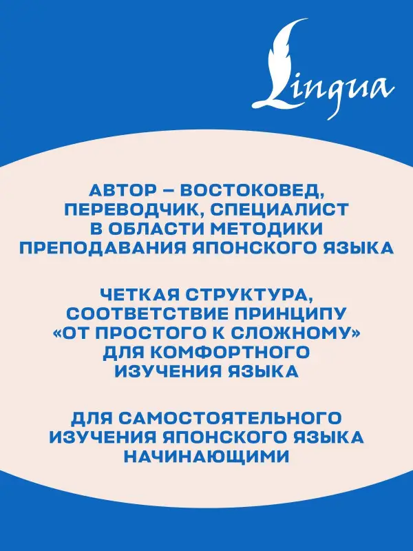Мизгулина Мария Натановна: Доступный японский