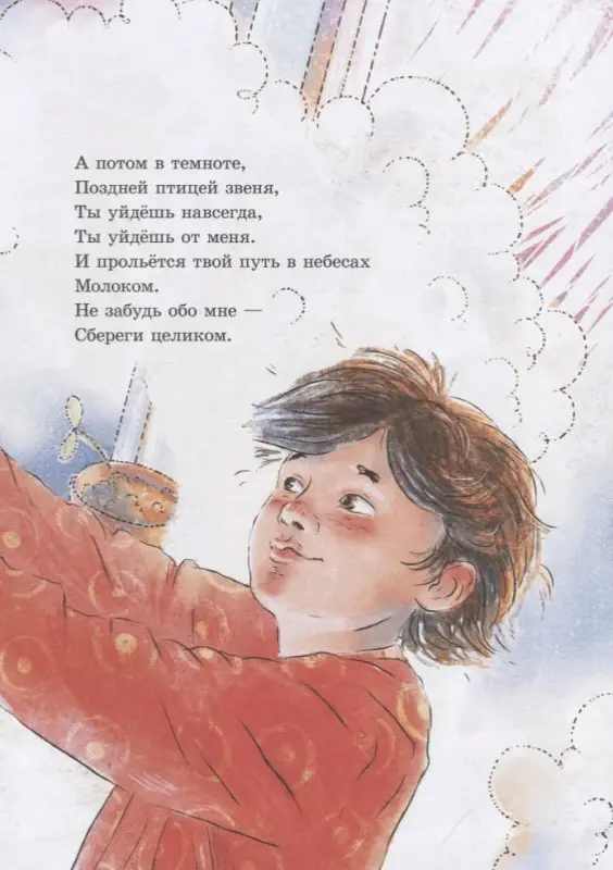 Город Мастеров. Ниточка. Стихи для детей. Орлова А. А.