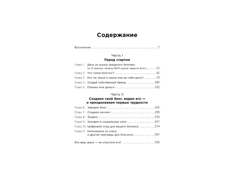 Кортни-Смит Наташа: Блог на миллион долларов