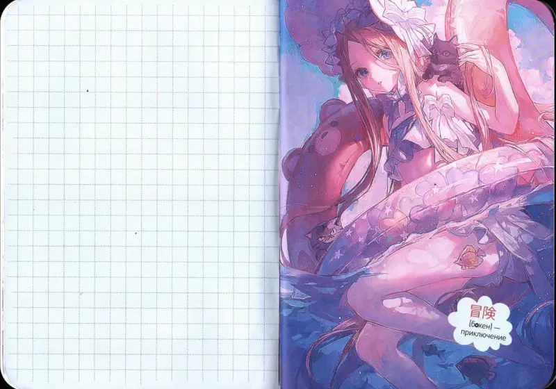 Блокнот Аnime Magic (обложка мальчик). Арт-ежедневник