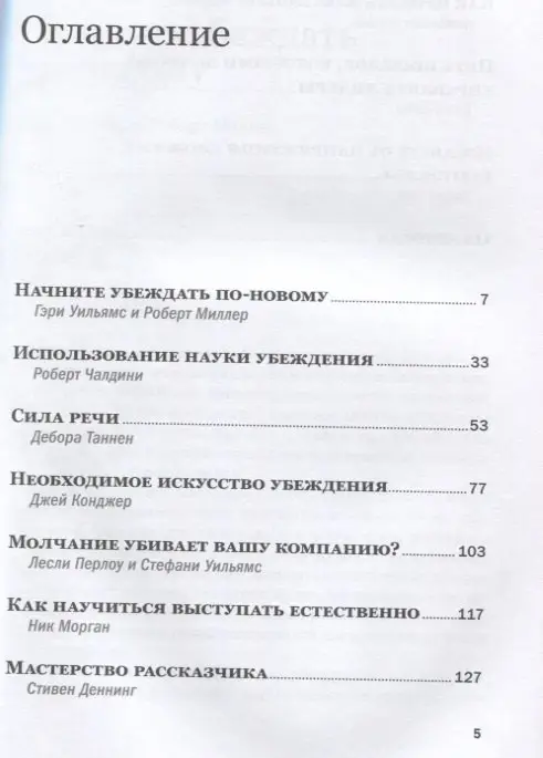 Уценка. Эффективные коммуникации