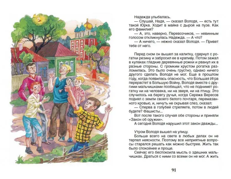 Уценка. Крапивин В. Оруженосец Кашка (ВЧ)