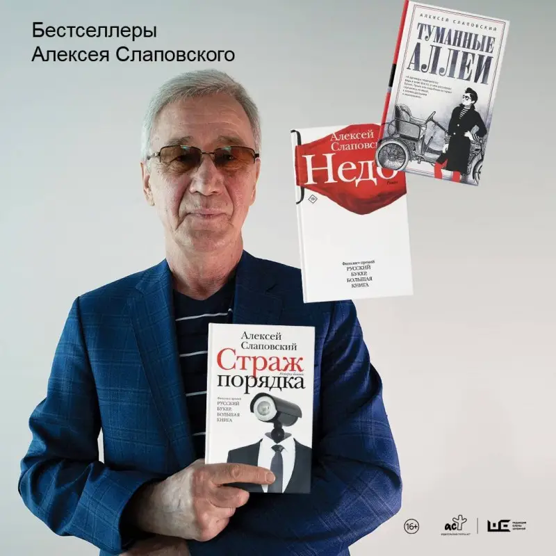 Уценка. Слаповский Алексей Иванович: Страж порядка