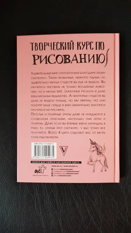 Грей Мистер: Творческий курс по рисованию. Котики, единороги и другие милые существа