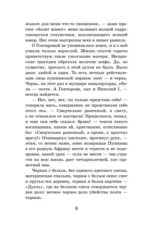 Уценка. Цветаева Марина Ивановна: Мой Пушкин