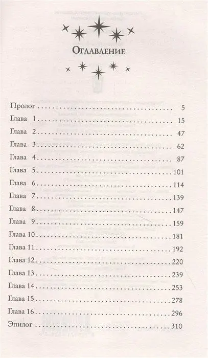 Жена архимага