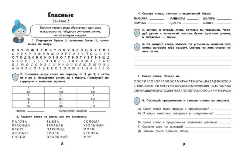 Дисграфия. Мягкие против твердых согласных