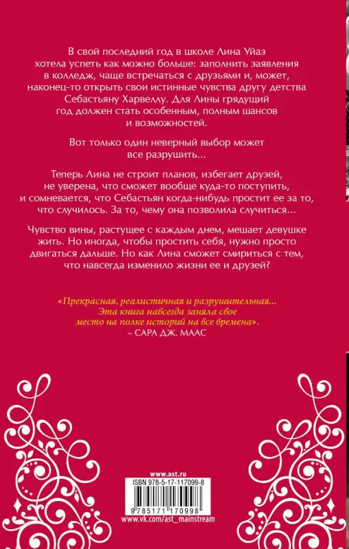 Если завтра не наступит