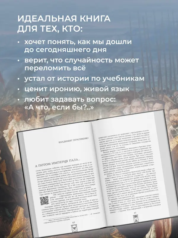 Уценка. Коллектив Cat_Cat: Поворотные моменты истории. О прошлом и настоящем: информативно и с юмором