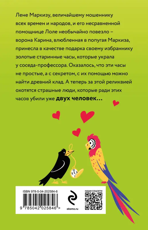Уценка. Наталья Александрова. Тур поехавшей крыши