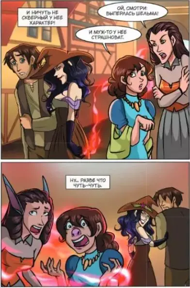 Julia Goldfox: The Witch of My Heart. Том 1. Что может быть общего у ведьмы и дворника?