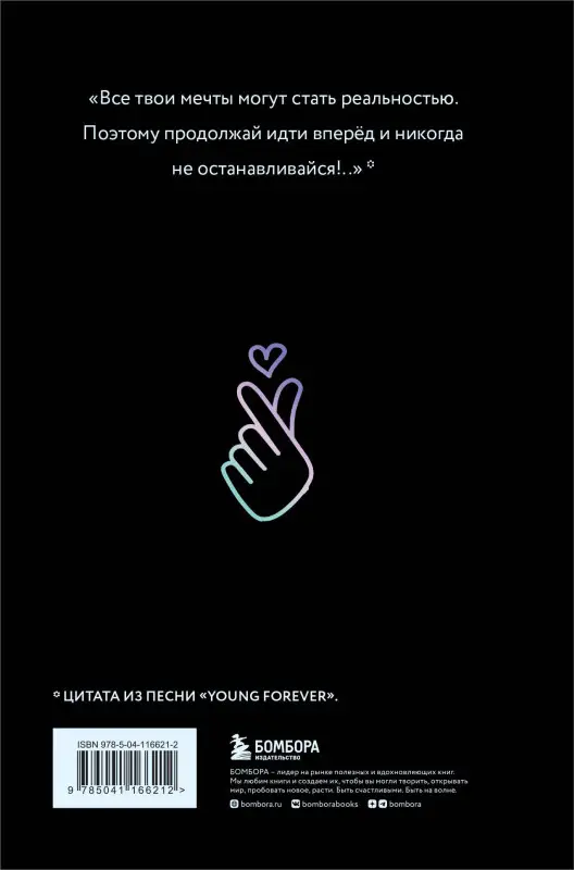 BTS. Блокнот (подарочное издание) (А5, твердый переплет, метал.пл., 80 л.)