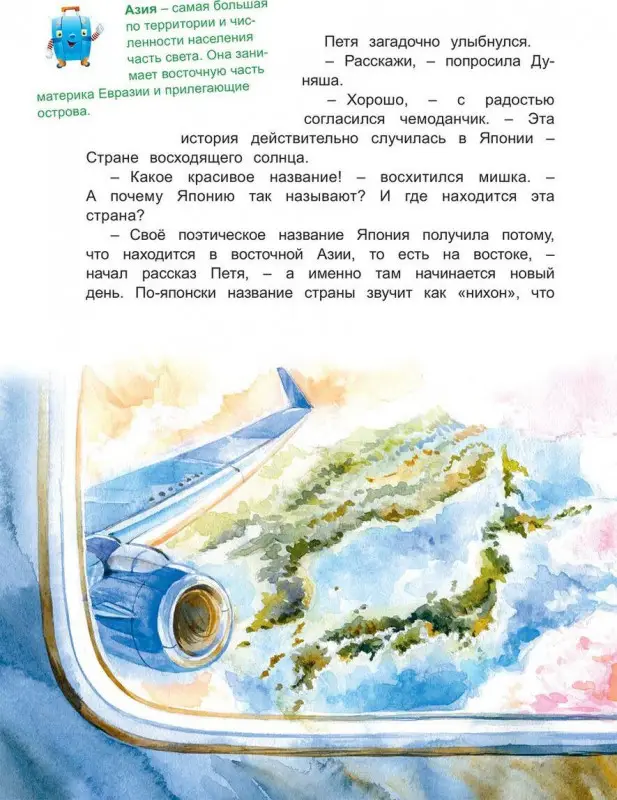 Япония: Роботы идут по следу (Приключения чемоданчика)