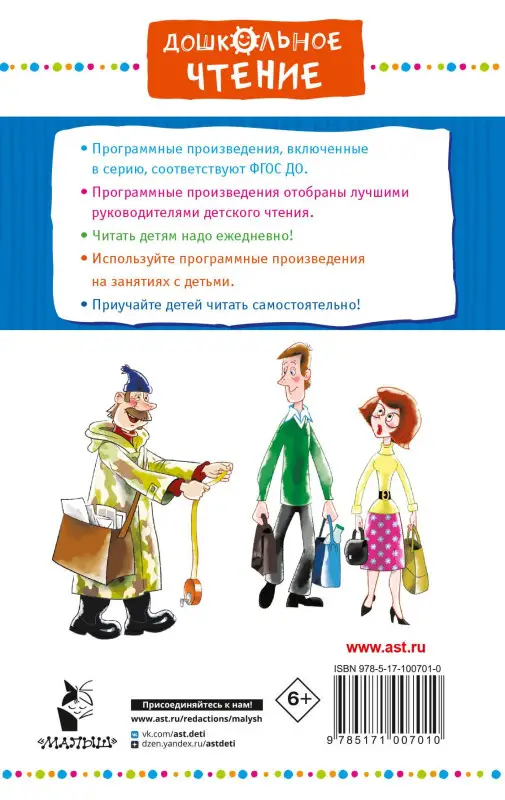 Уценка. Успенский Эдуард Николаевич: Дядя Фёдор, пёс и кот и другие истории про Простоквашино