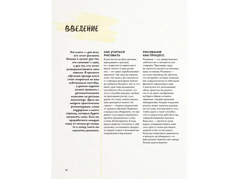 Спайсер Джейк: Вы научитесь рисовать к концу этой книги