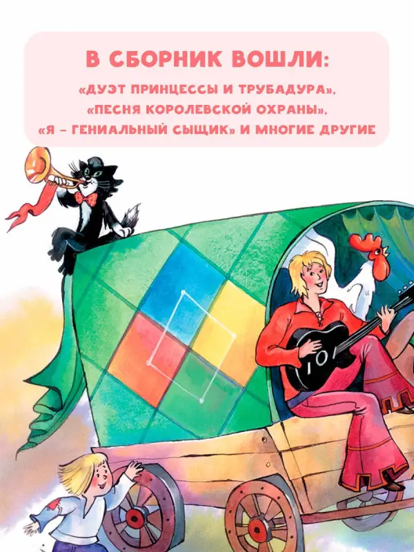 Уценка. Энтин Юрий Сергеевич: Песни Бременских музыкантов