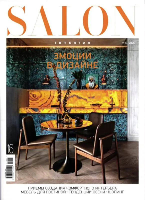 Салон Интерьер 10/25