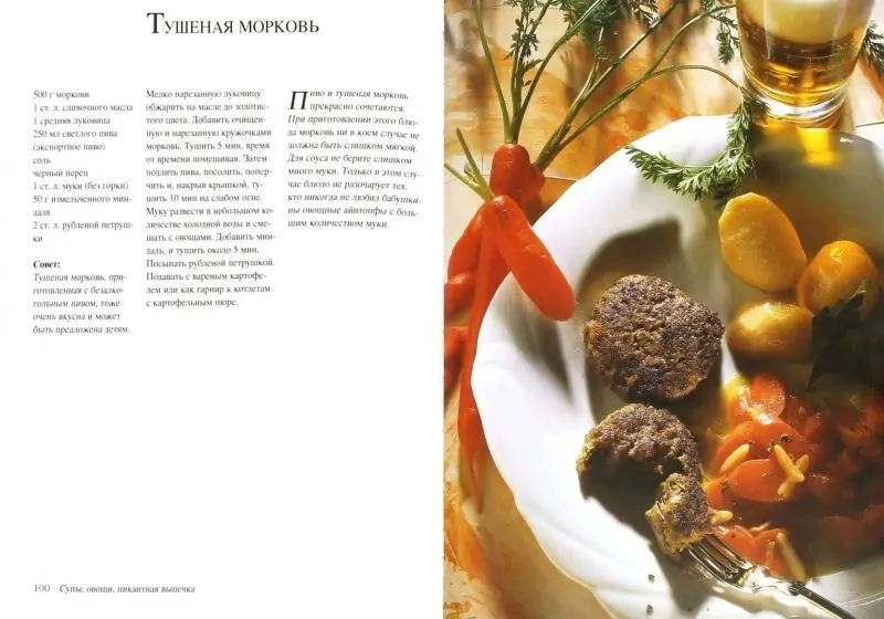 Уценка. JS. Блюда к пиву