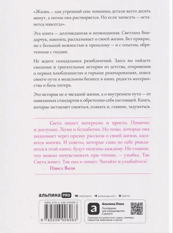 Уценка. Бондарчук Светлана: Наивно это было и даже смешно...