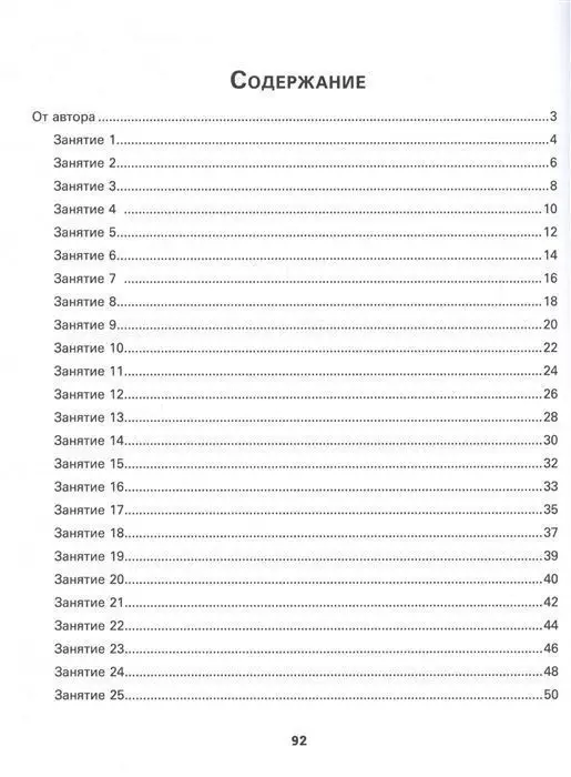 Уценка. Ирина Праведникова: Развитие орфографической грамотности для учеников 1-2 классов