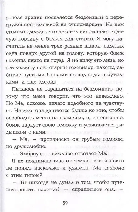 Драконы в рюкзаке