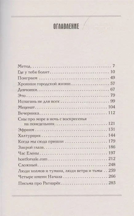 Новая Дикая Охота