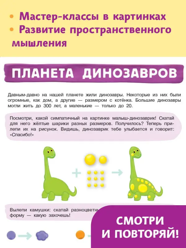 Дмитриева Валентина Геннадьевна: Картинки из пластилина. Лепим и рисуем с 2-х лет