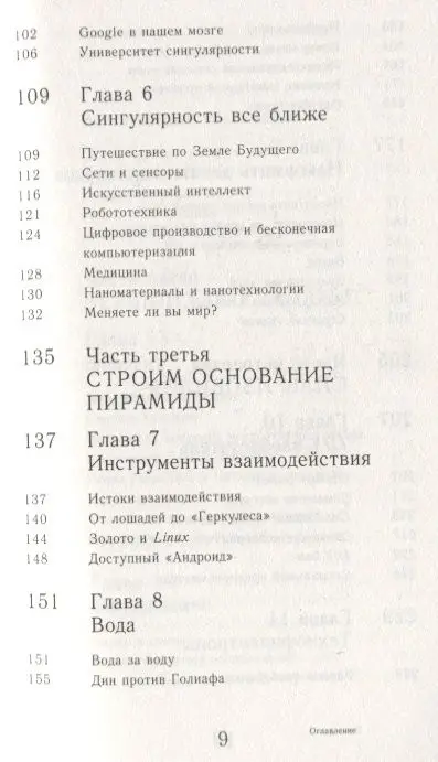 Уценка. Котлер, Диамандис: Изобилие. Будущее будет лучше, чем вы думаете