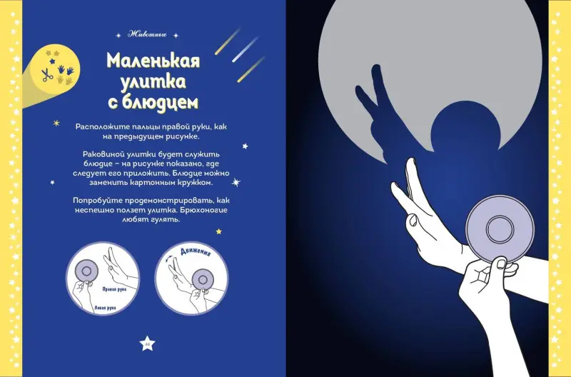 Уценка. Театр теней. Большая книга