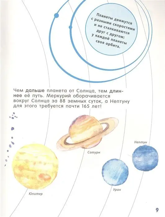 Гигантская энциклопедия для самых маленьких