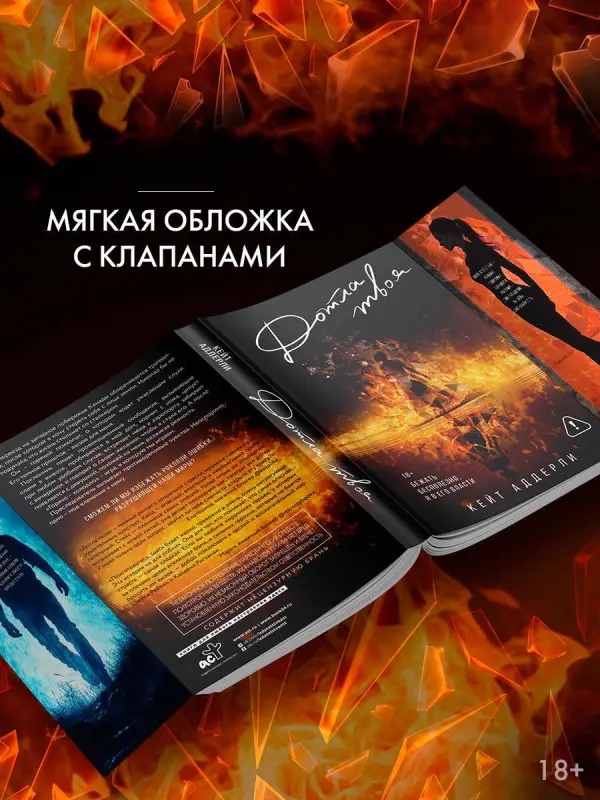 Аддерли Кейт: Дотла твоя