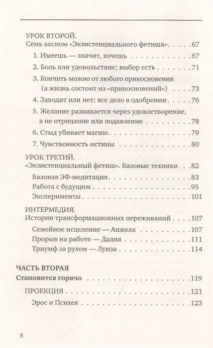 Переходи на темную сторону! Как превратить запретные желания подсознания в источник внутренней Силы