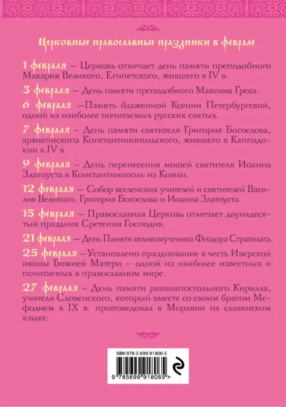 Олег Ольхов. Сладости на вашем столе. Кексы, варенья, пастилы