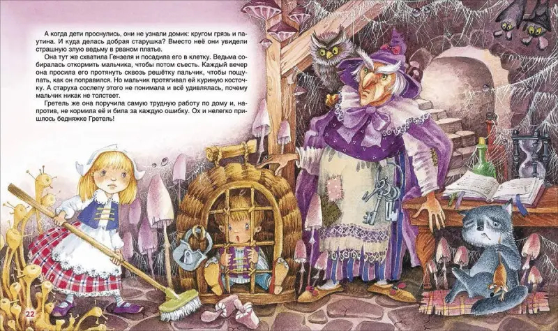 Красная шапочка. Сказки (978-5-353-09535-4)