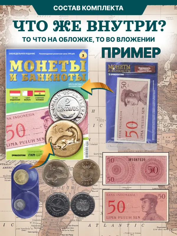 W0507  Комплект Монеты и банкноты из 8 ми журналов + папка