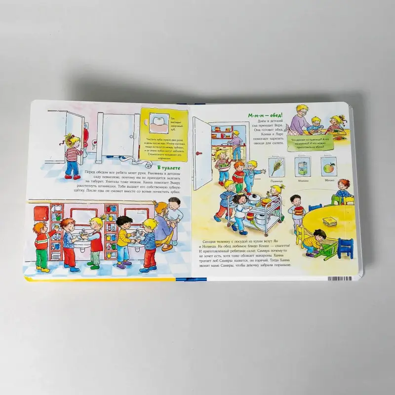 Шнайдер Лиана: Конни в детском саду