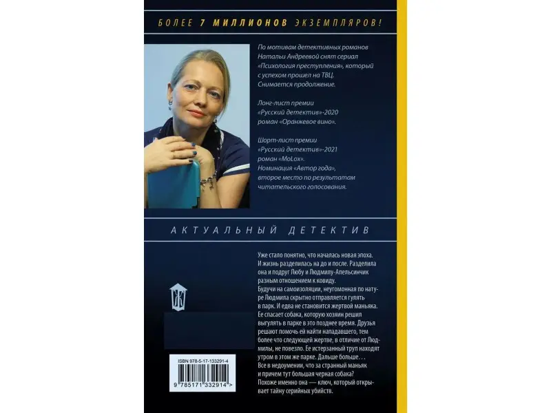 Любовь и смерть на карантине