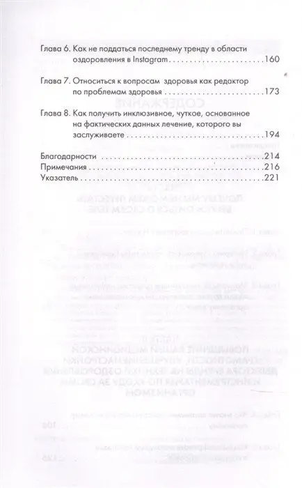 Мнимо больной. Как фармкомпании обманывают нас
