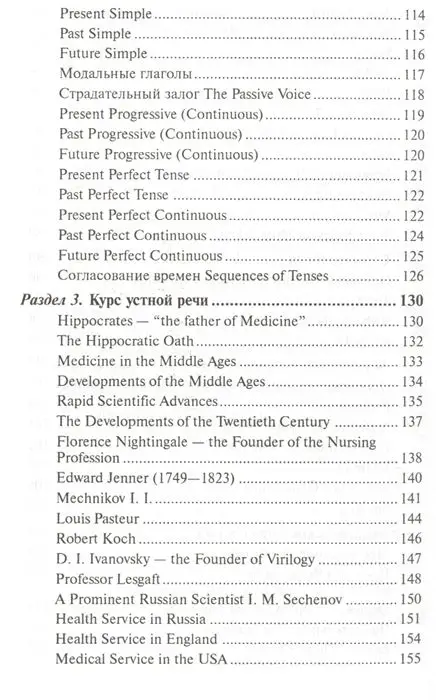 Козырева, Шадская: Английский язык для медицинских колледжей и училищ. Учебное пособие (-29359-1)